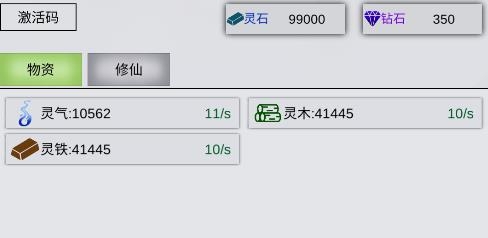 點(diǎn)點(diǎn)修仙游戲