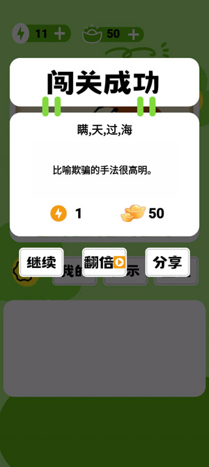 圖像猜猜猜最新版