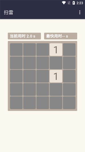 數字掃雷最新版
