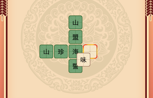 我成語特牛游戲官方版