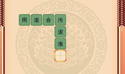 我成語特牛游戲官方版