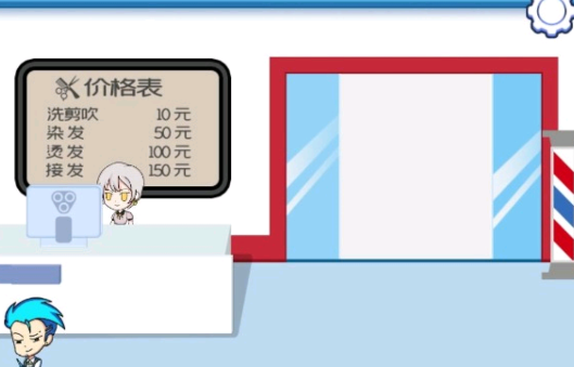 我的美發(fā)店游戲官方版