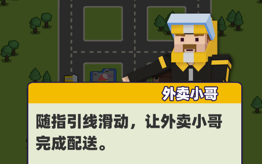 奶茶能不能送快點官方版