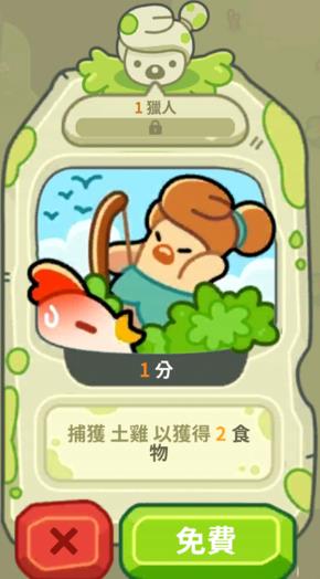 輕輕松松做黃帝游戲安卓版