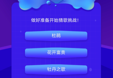 云云猜歌官方版