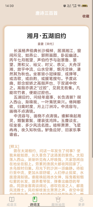 樂活成語王最新版