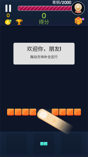 俄羅斯方塊消最新版 俄羅斯方塊消最新版