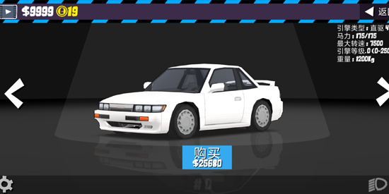 地平線漂移飛車最新版