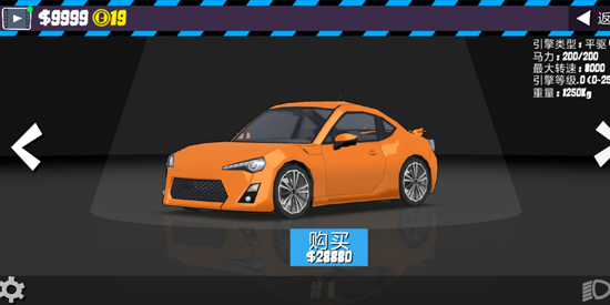 地平線漂移飛車最新版