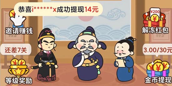 財神猜成語官方版