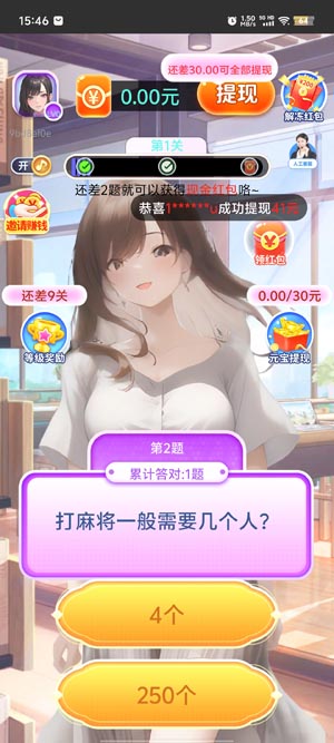 財神猜成語官方版