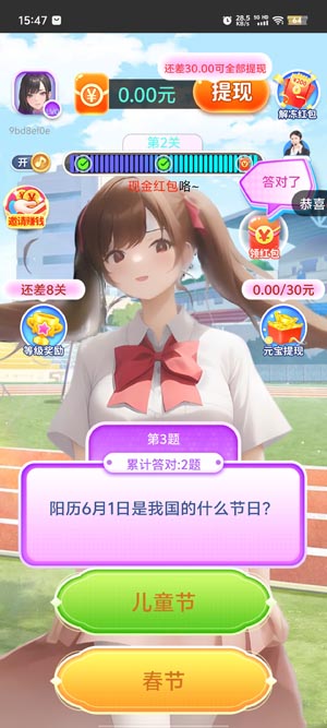 財神猜成語官方版