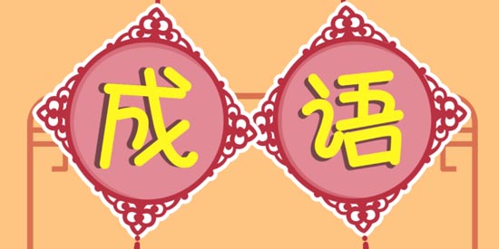 成語消消樂官方版