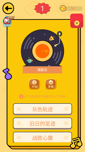 猜歌大神最新版本
