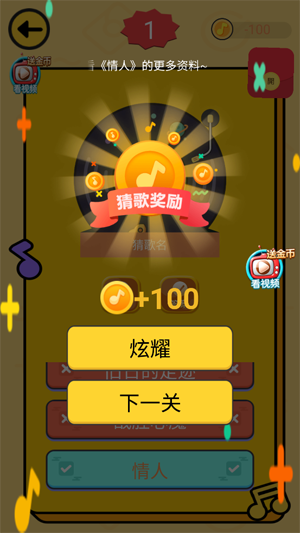 猜歌大神最新版本