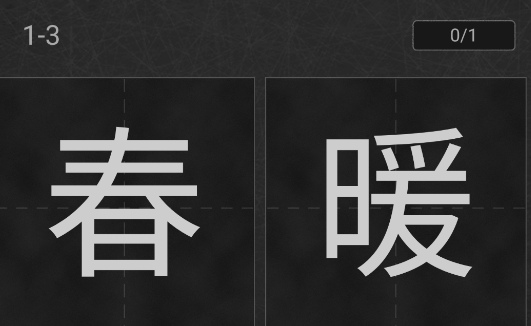 成語(yǔ)傳奇游戲官方版