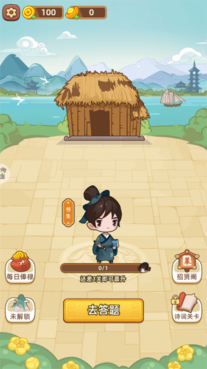 成語滑動消除官方版