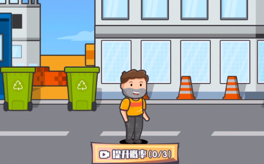 逆襲之廢品大師游戲官方版