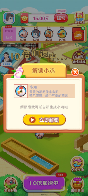 我的農(nóng)家院最新版本
