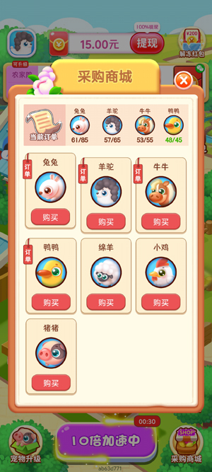 我的農(nóng)家院最新版本