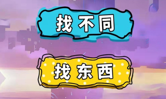 大姐來(lái)找茬游戲官方版