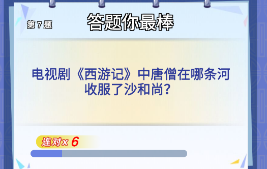 答題大師游戲官方版