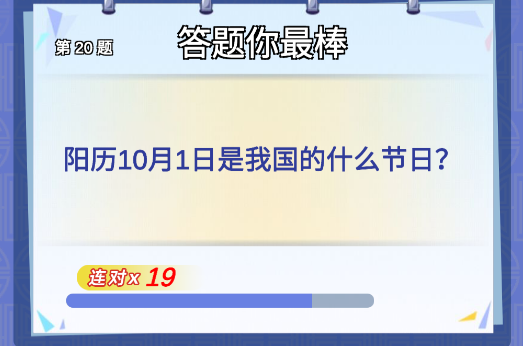 答題大師游戲官方版