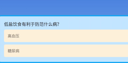 答題往前沖游戲官方版