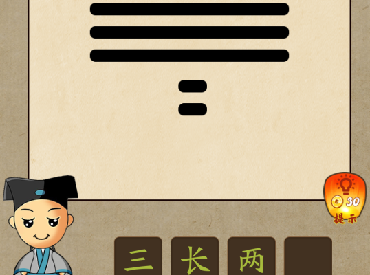 每天愛(ài)猜猜游戲官方版