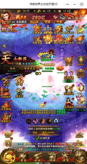 傳奇世界之仗劍天涯H50.1折 傳奇世界之仗劍天涯H50.1折