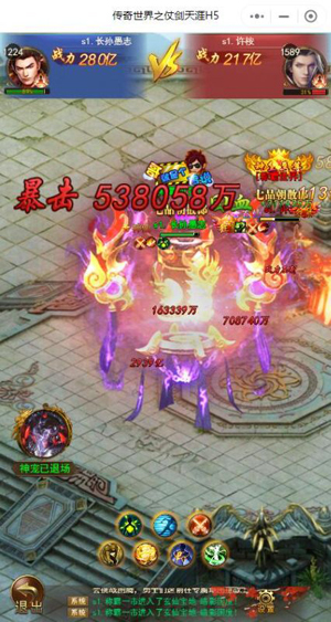 傳奇世界之仗劍天涯H50.1折 傳奇世界之仗劍天涯H50.1折