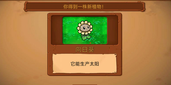 植物和僵尸戰(zhàn)爭(zhēng)官方版