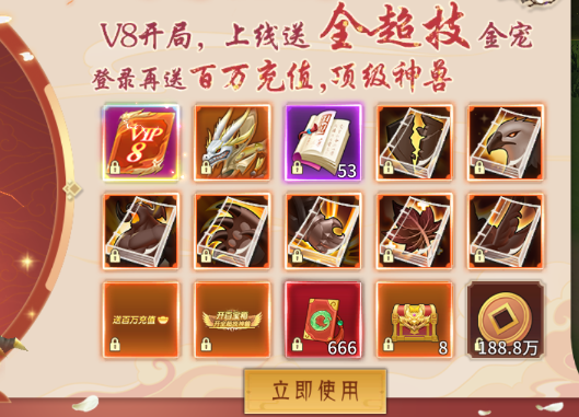 萬靈山海之境0.1折全民神獸版