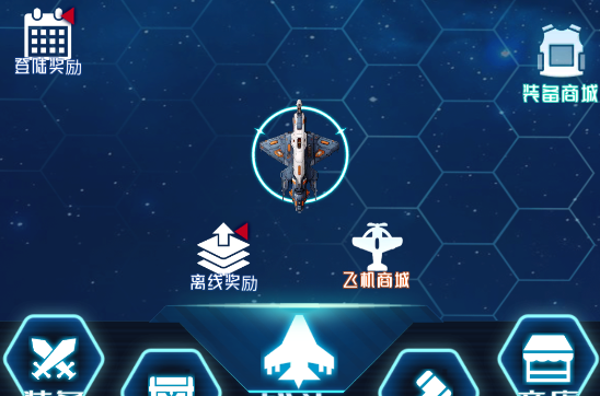 銀河飛升游戲官方版