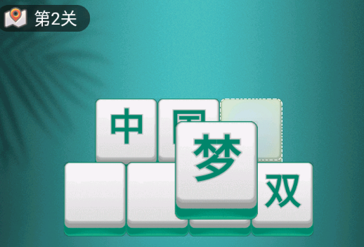 成語大師游戲官方版