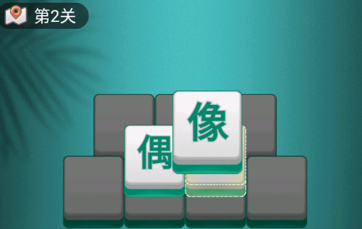 成語大師游戲官方版
