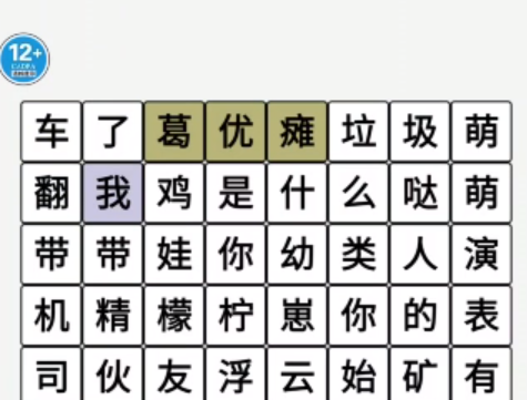 猜梗我最強(qiáng)游戲官方版