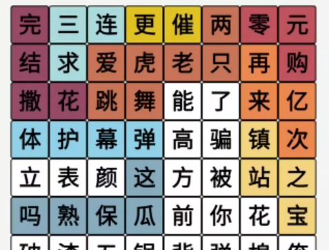 猜梗我最強(qiáng)游戲官方版