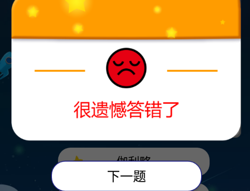 開心問答游戲官方版