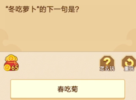 答題闖天下游戲官方版