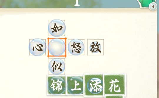 成語花園游戲官方版