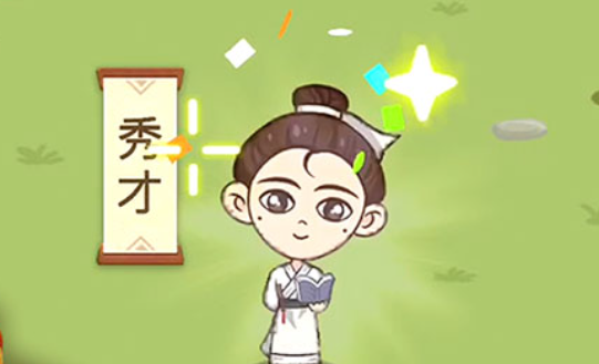 成語(yǔ)打天下游戲官方版