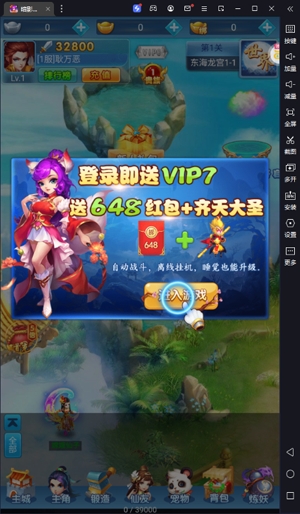 暗影西游0.1折送齊天大圣