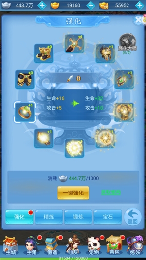 暗影西游0.1折送齊天大圣