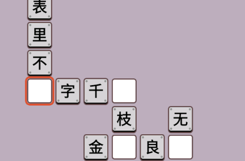 快樂成語大作戰(zhàn)官方版