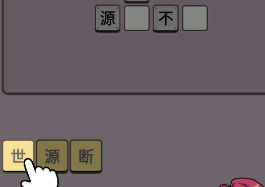 快樂成語大作戰(zhàn)官方版
