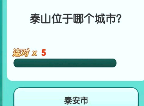 答題超人游戲官方版