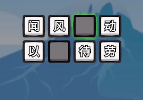 嗨玩成語游戲官方版