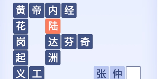 填字大師游戲最新版