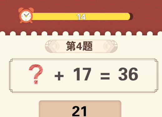 口算365天游戲官方版